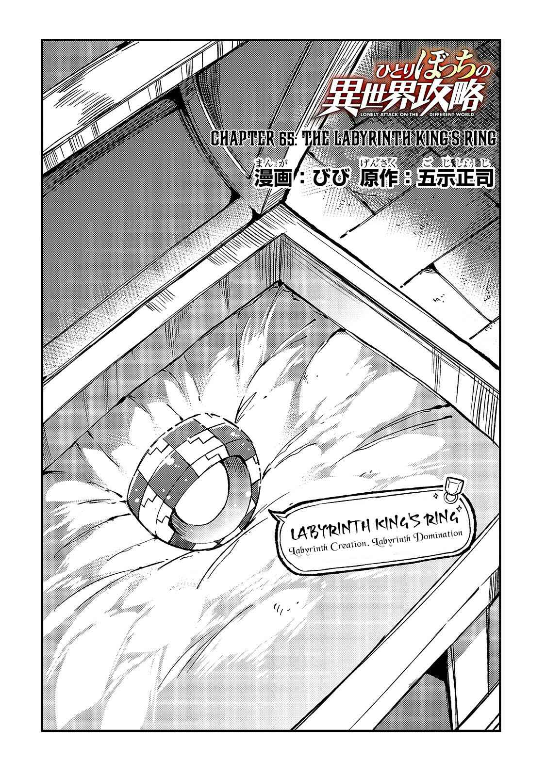 Chapter 65 - Page 5