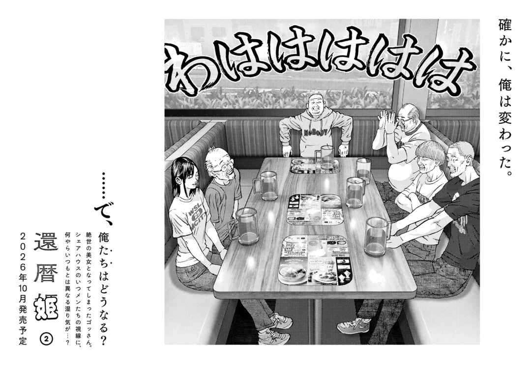 Chapter 8 - Page 22
