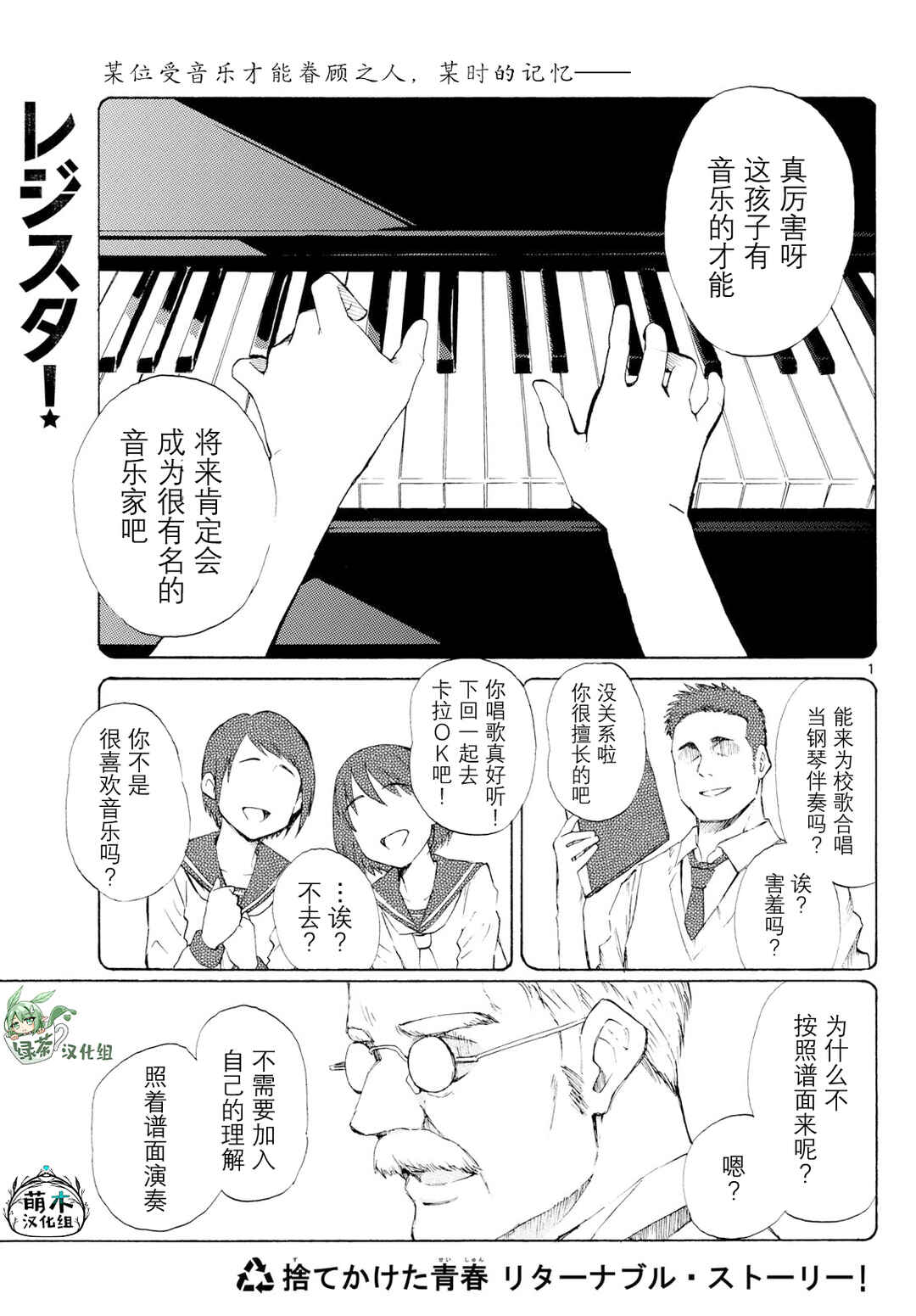 Chapter 6 - Page 1