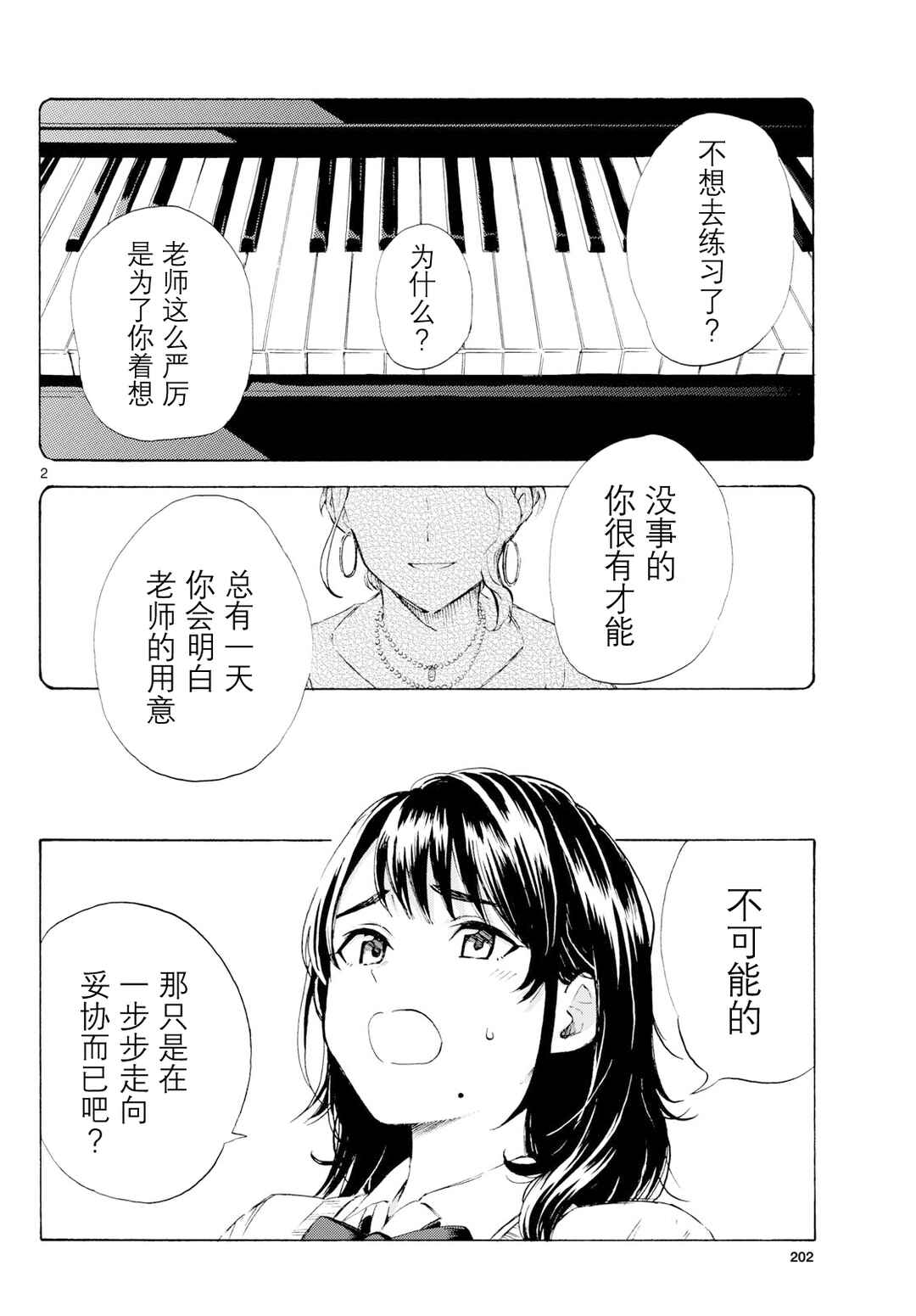 Chapter 6 - Page 2
