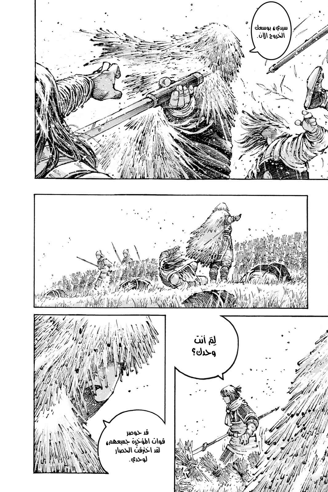 Chapter 581 - Page 11