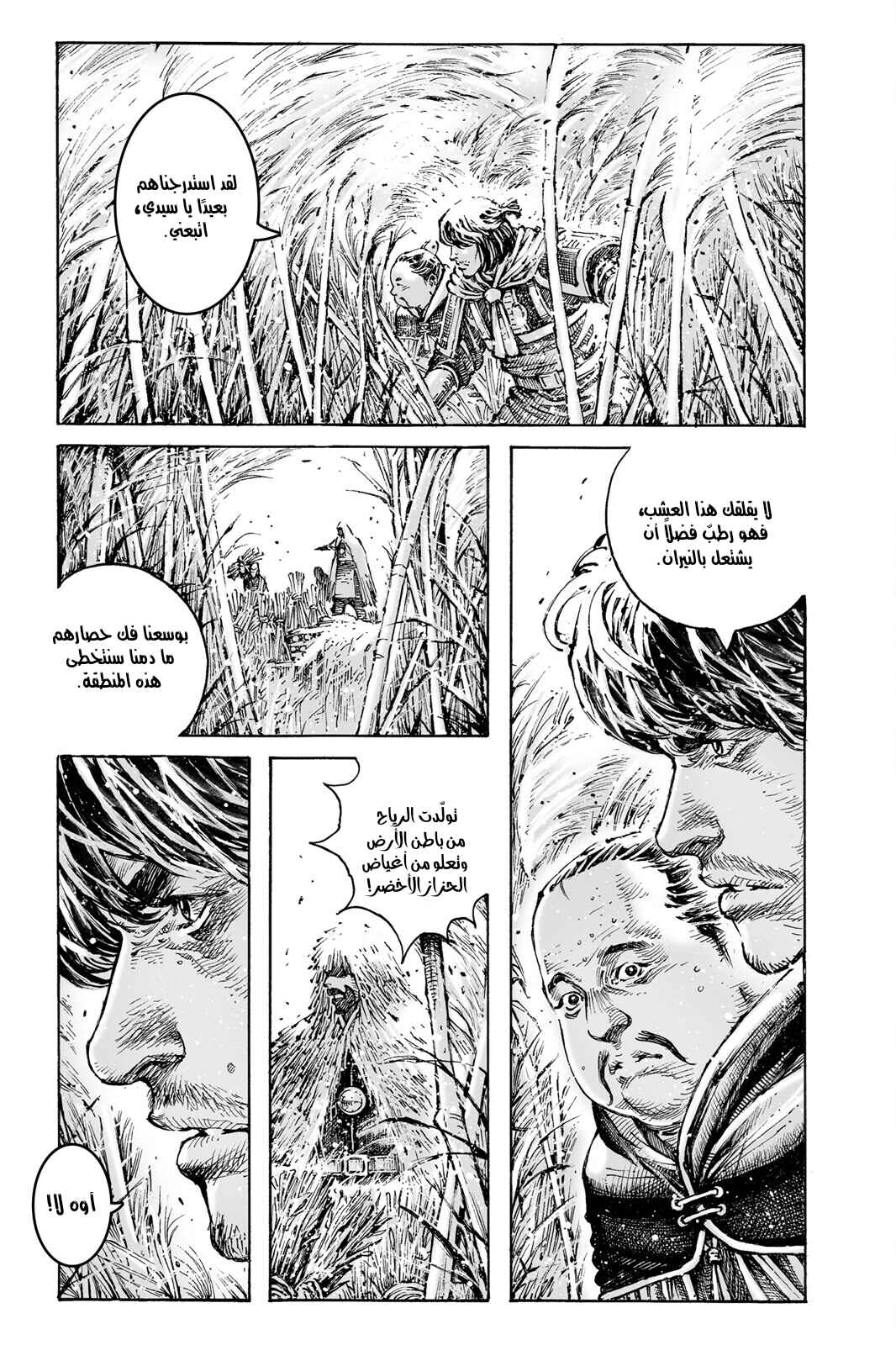 Chapter 581 - Page 6