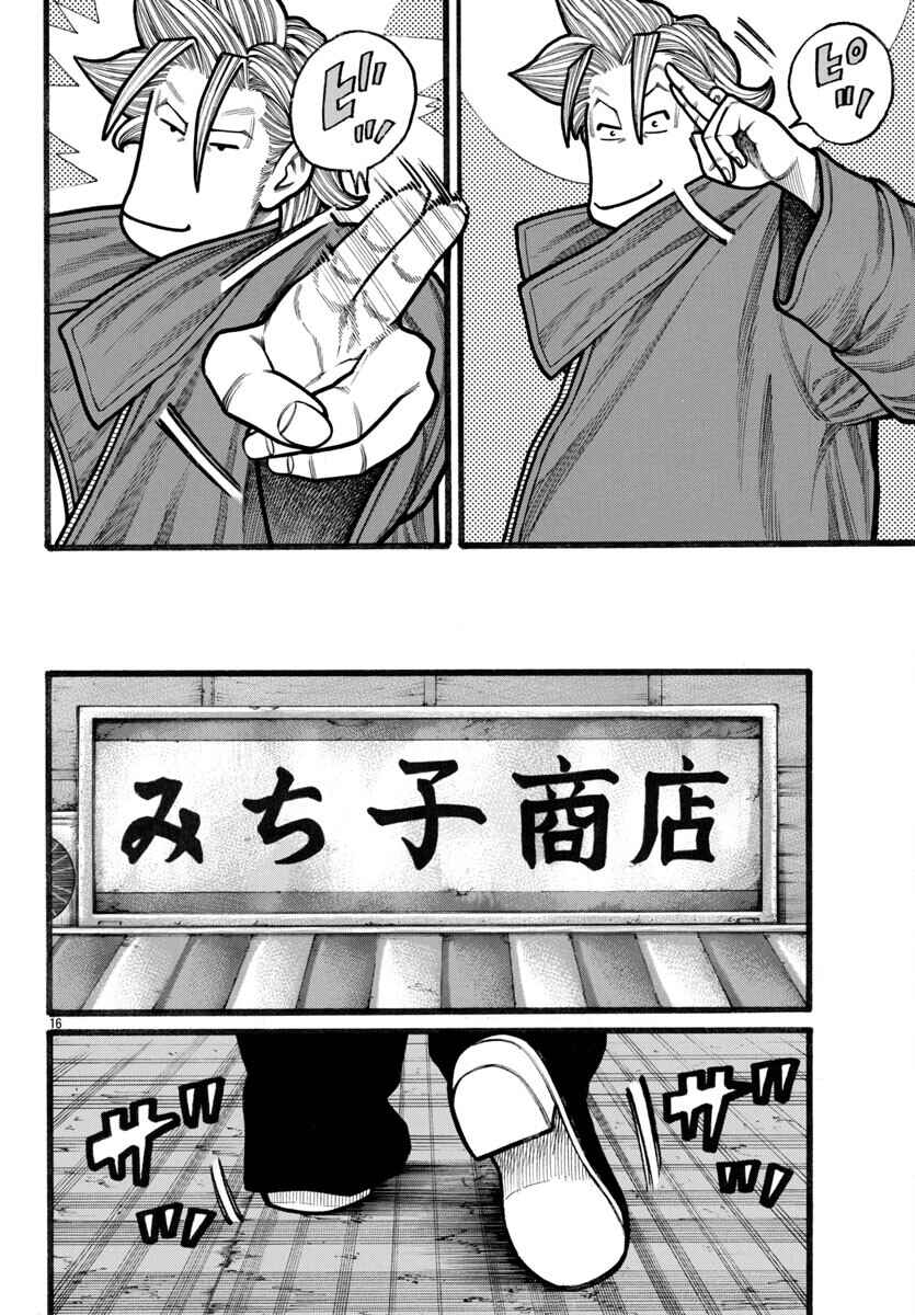 Chapter 73 - Page 15