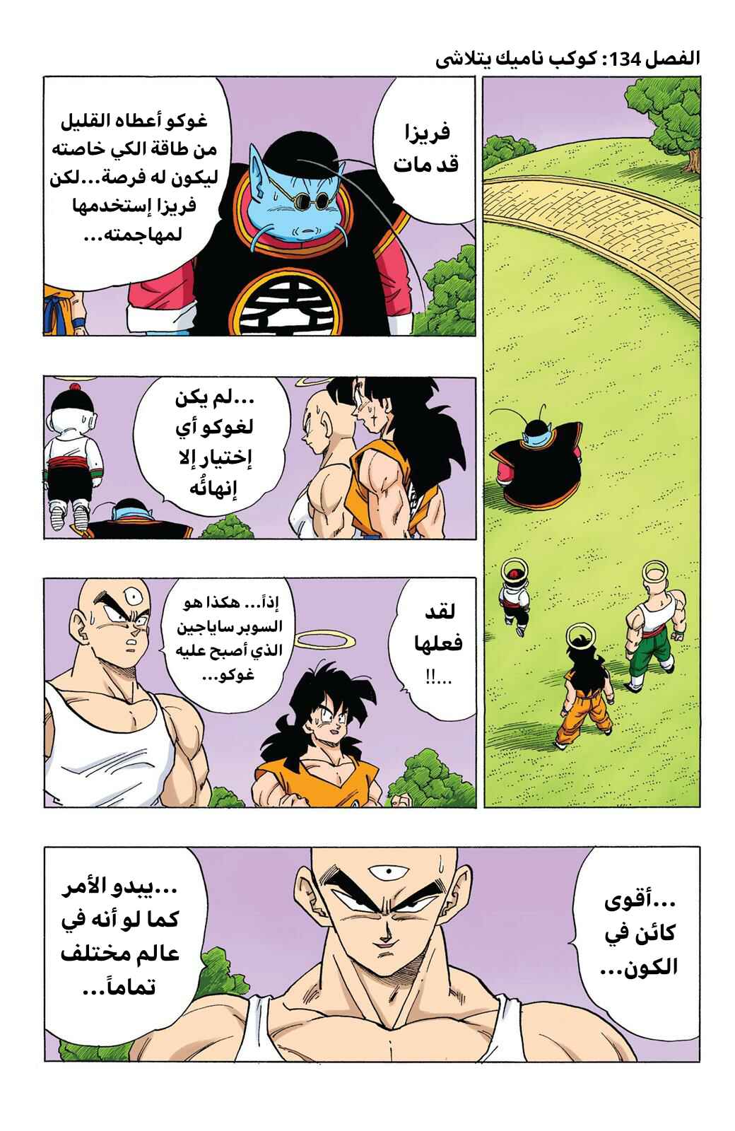 Chapter 328 - Page 1
