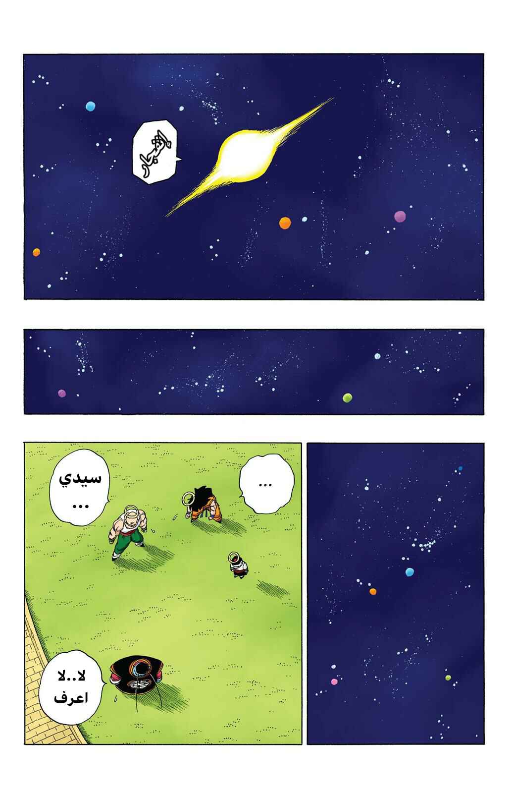 Chapter 328 - Page 10