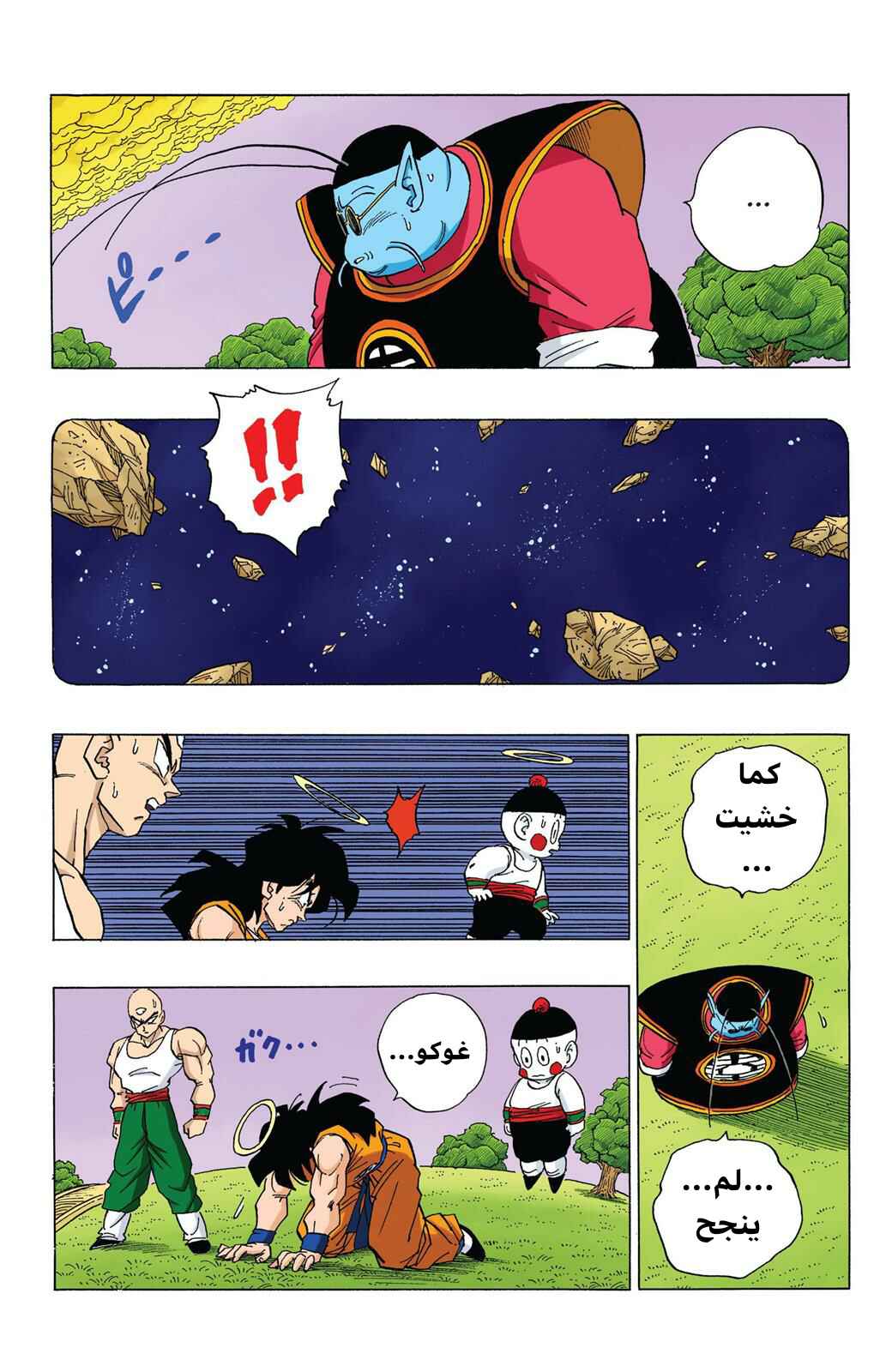 Chapter 328 - Page 11