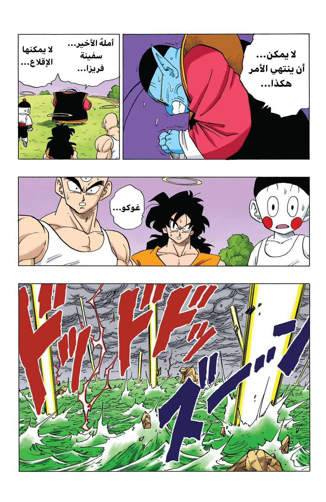 Chapter 328 - Page 7