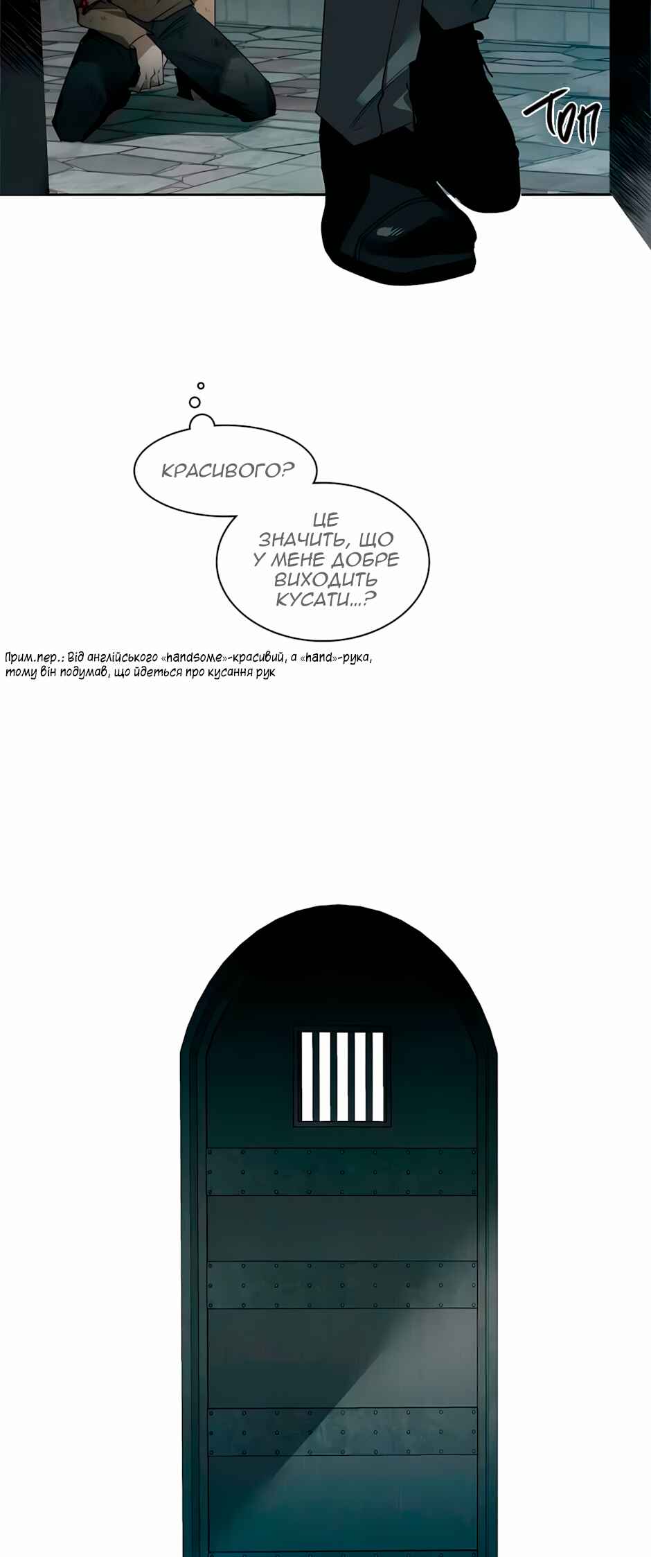 Chapter 36 - Page 13