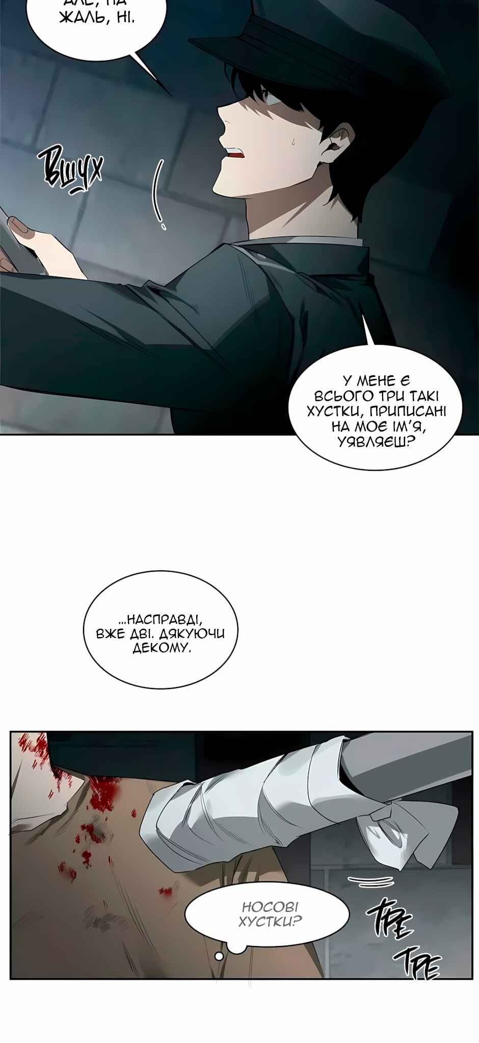 Chapter 36 - Page 21