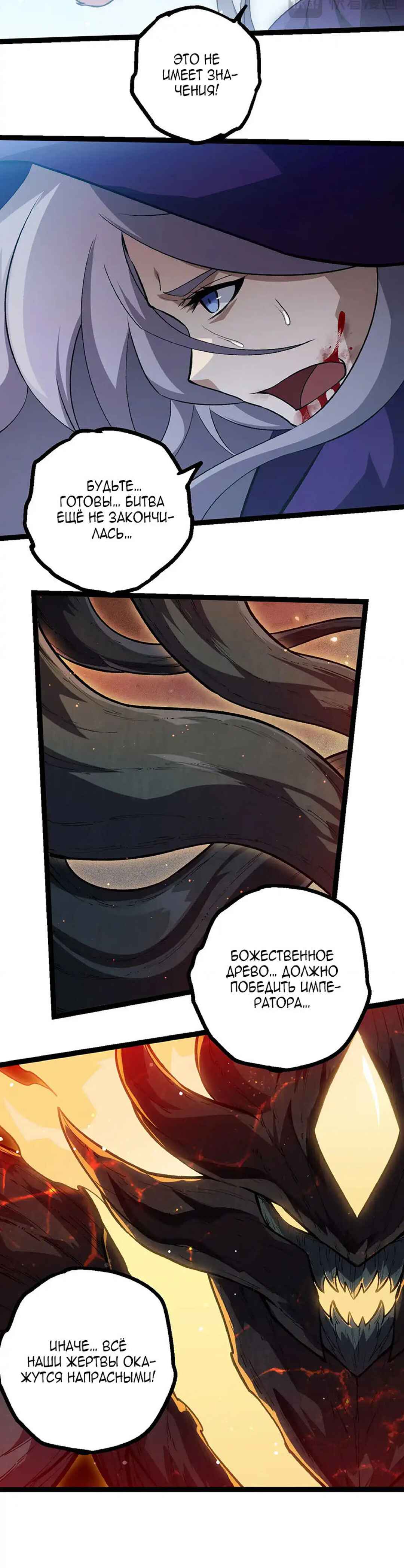 Chapter 461 - Page 12