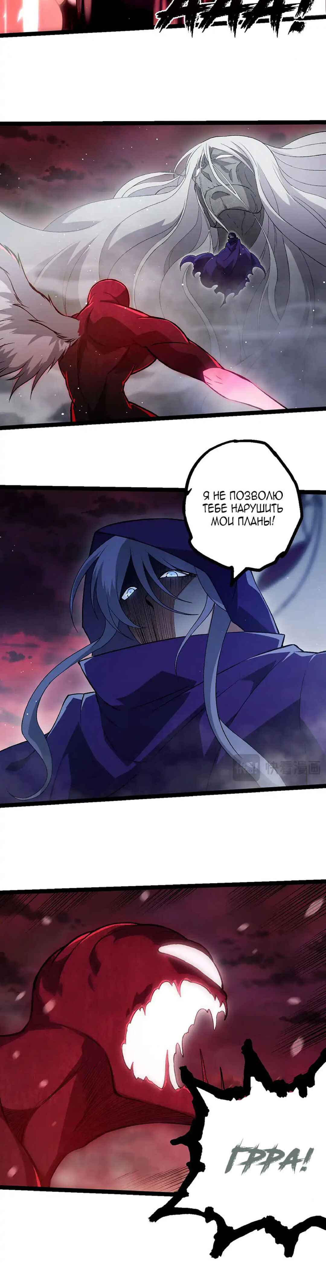 Chapter 461 - Page 2