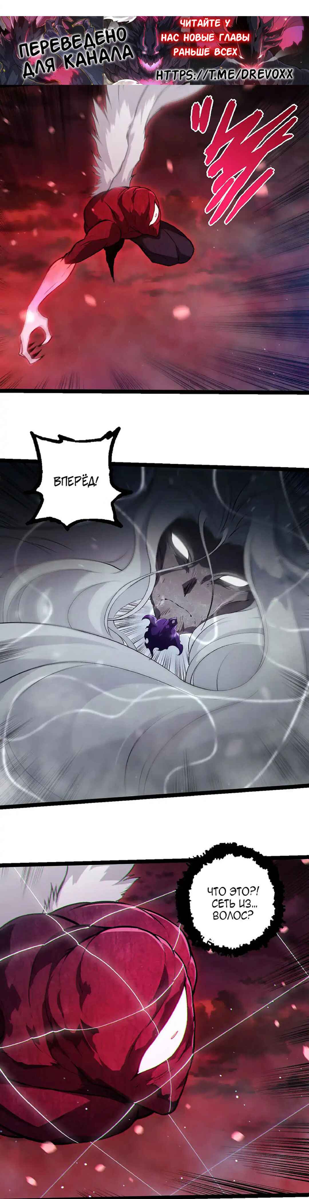 Chapter 461 - Page 3