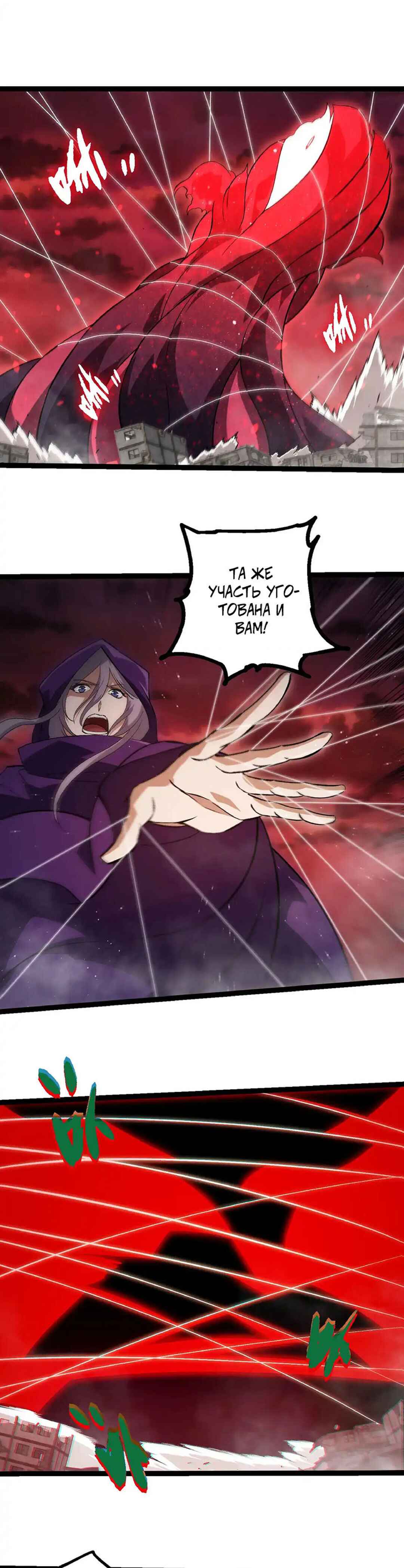 Chapter 461 - Page 5