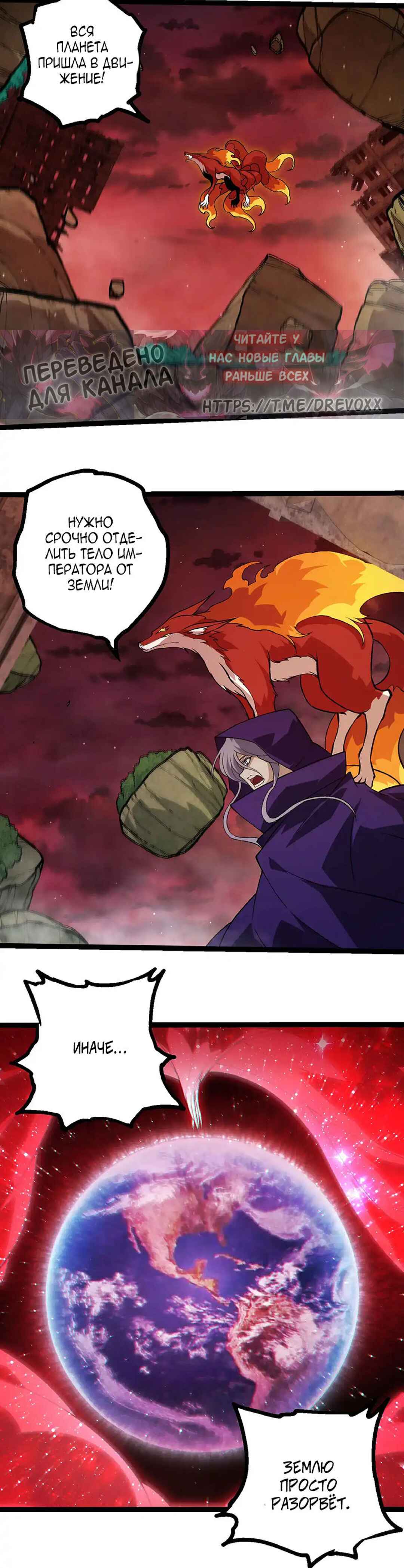 Chapter 461 - Page 6