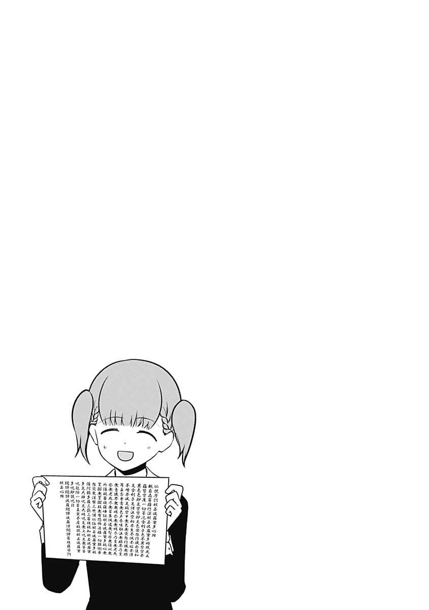 Chapter 201.5 - Page 6