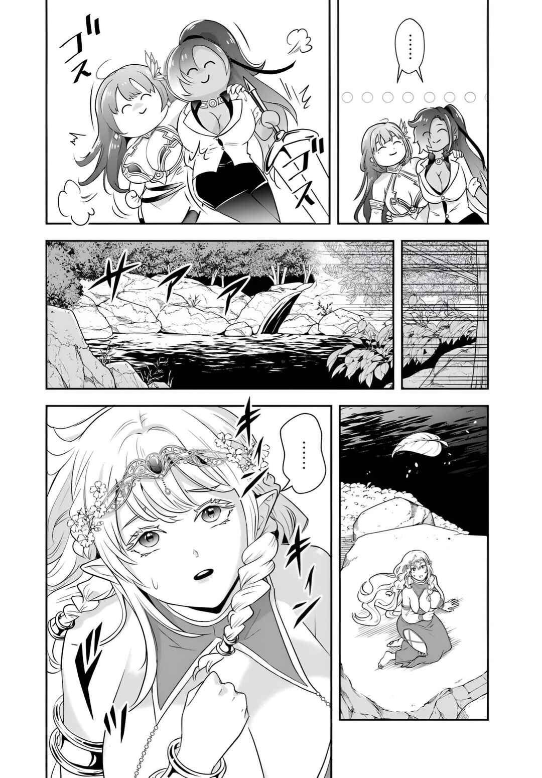Chapter 25.2 - Page 12