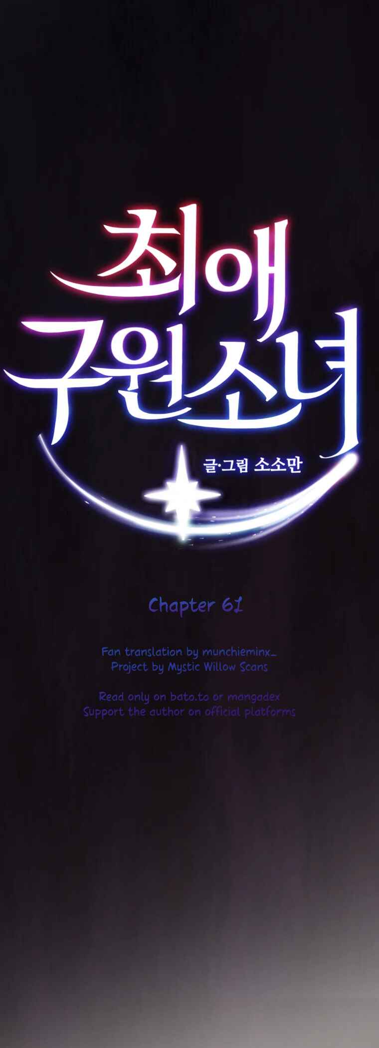 Chapter 61 - Page 1