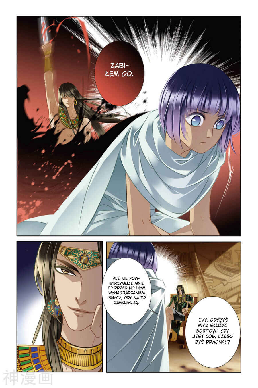 Chapter 13 - Page 7