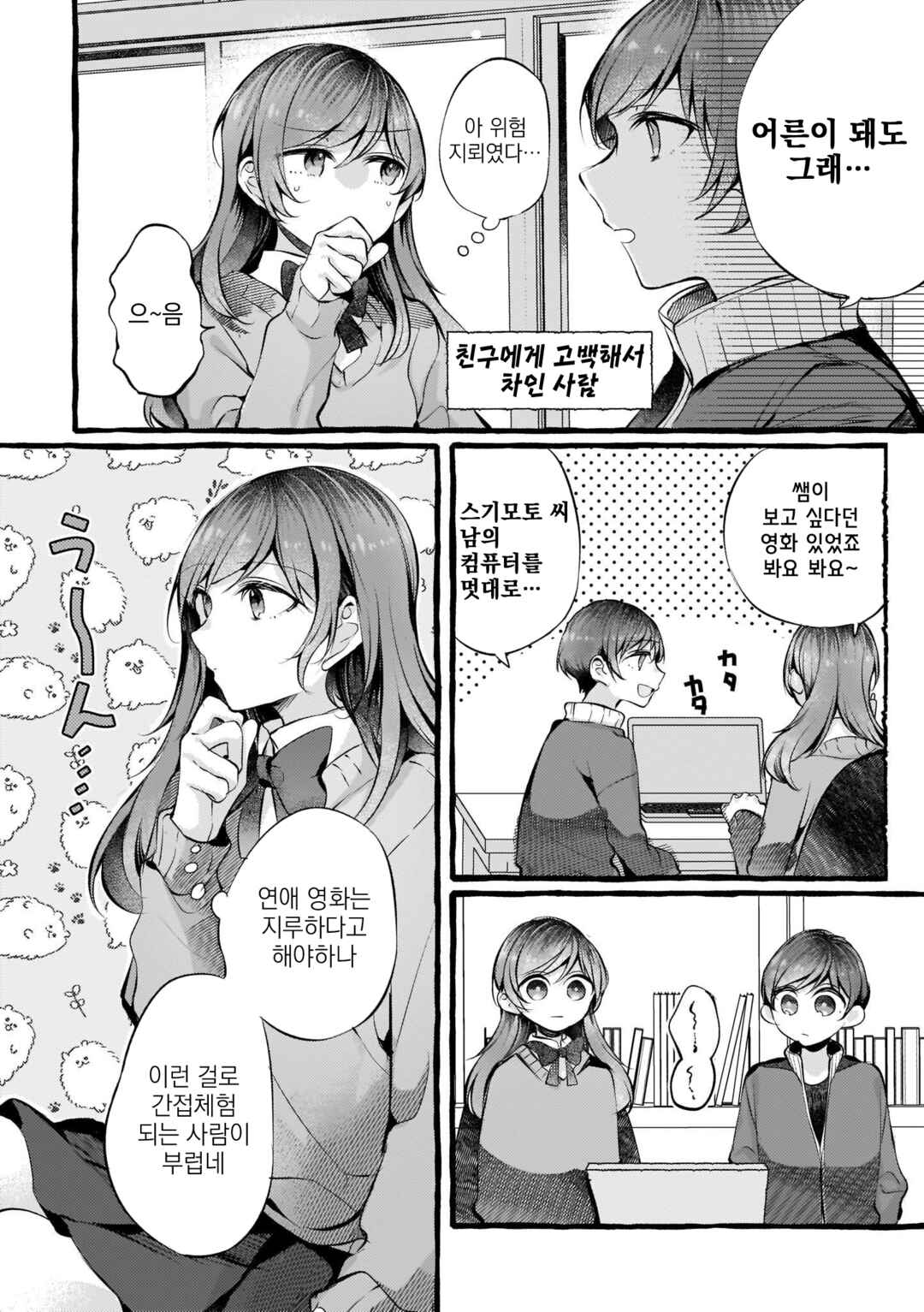 Chapter 82 - Page 2