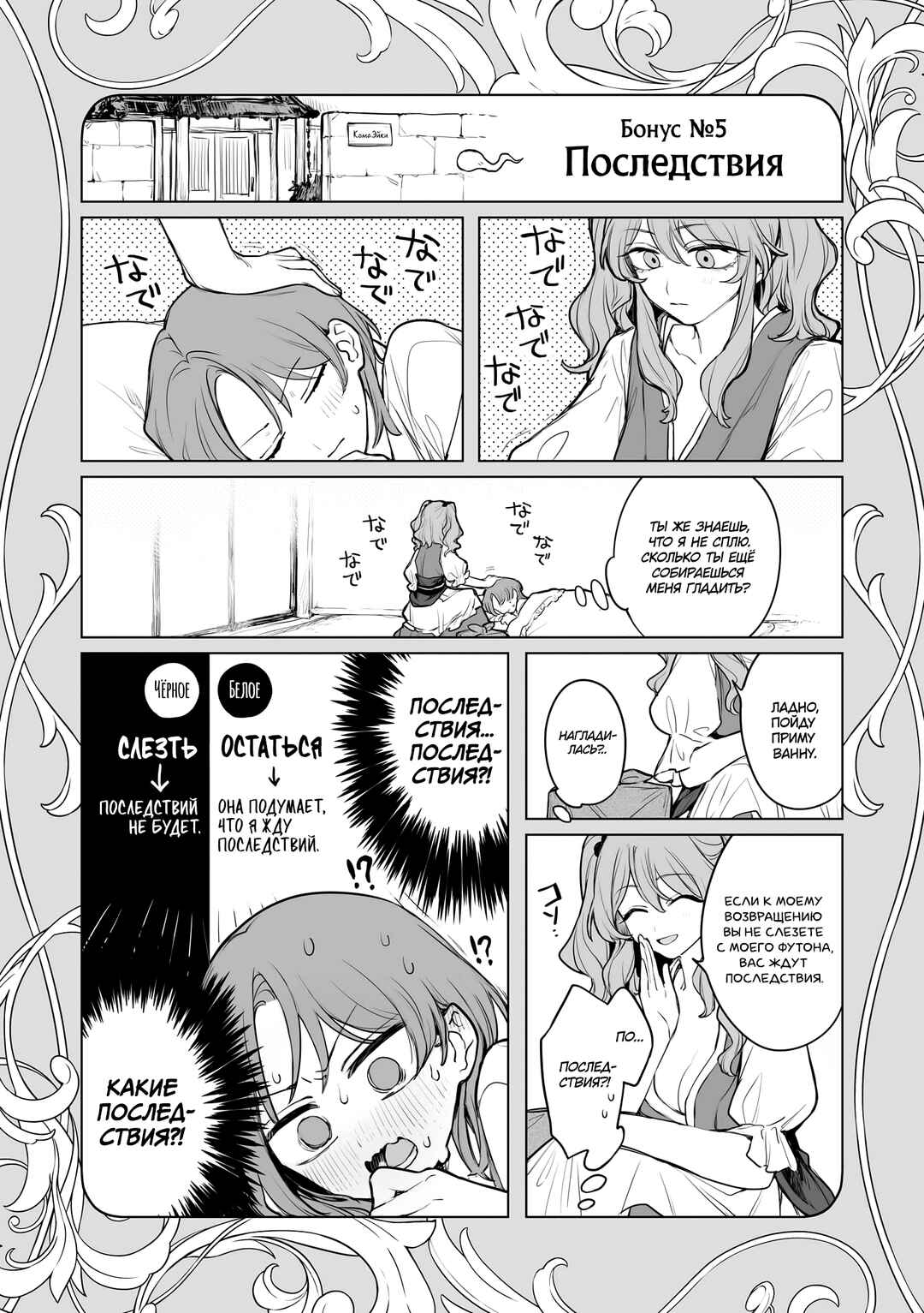Chapter 14.1 - Page 10