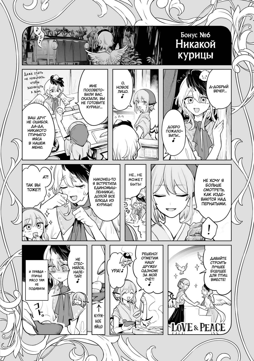 Chapter 14.1 - Page 11