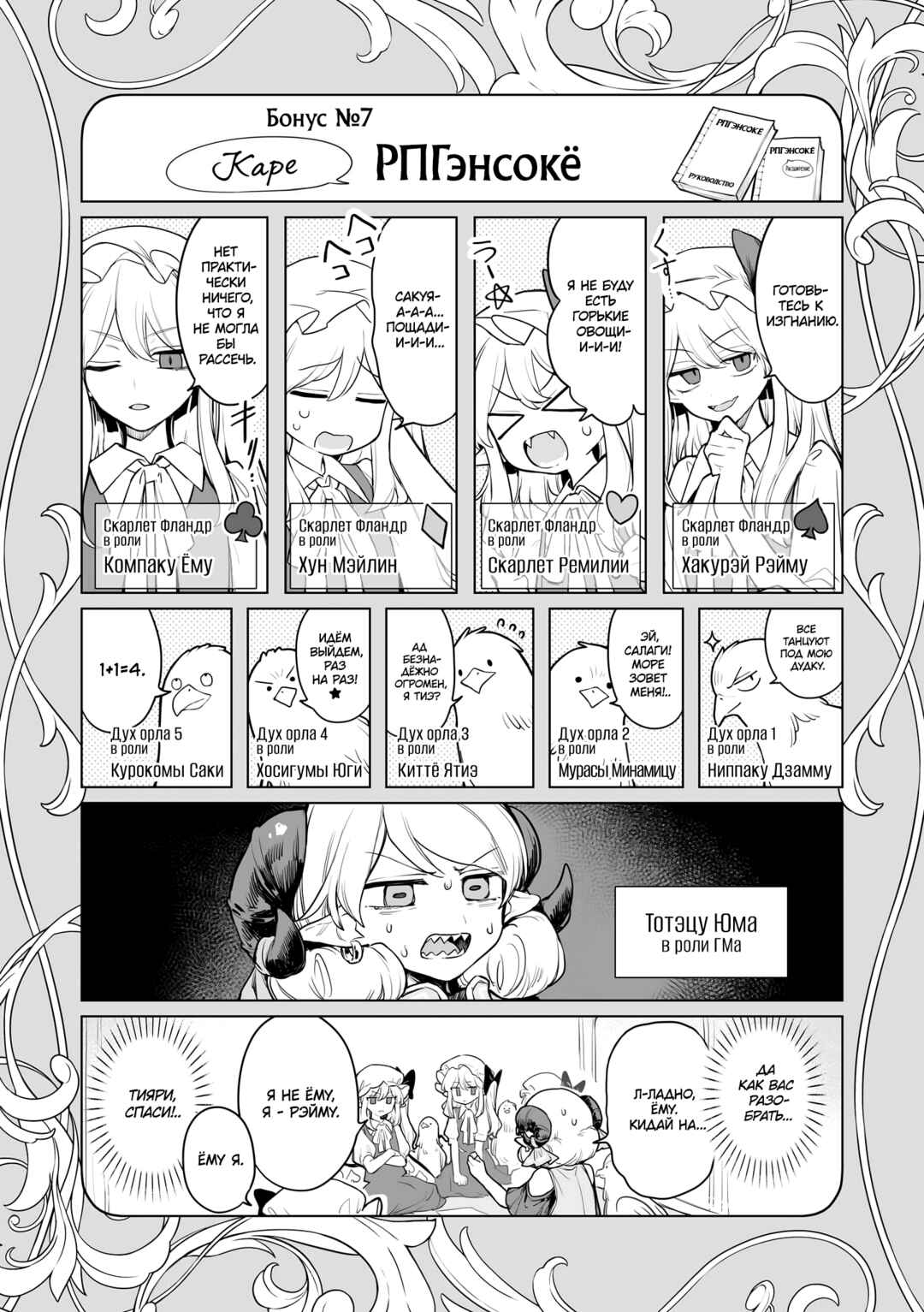Chapter 14.1 - Page 12