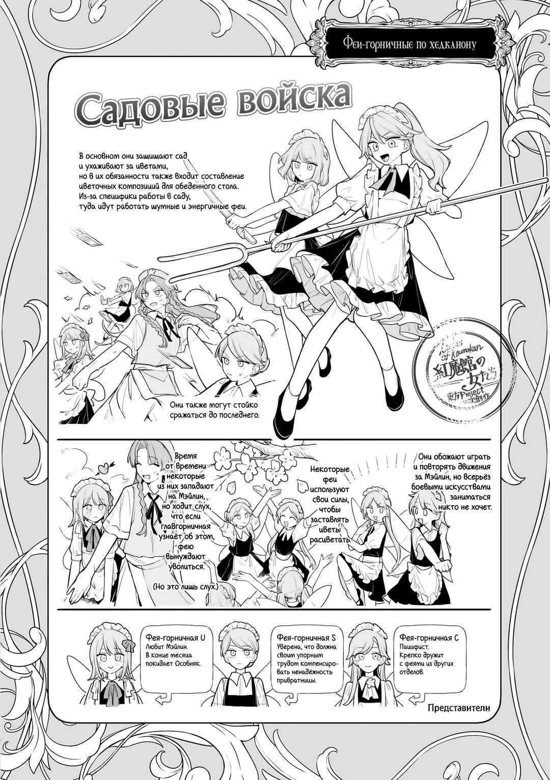 Chapter 14.1 - Page 13