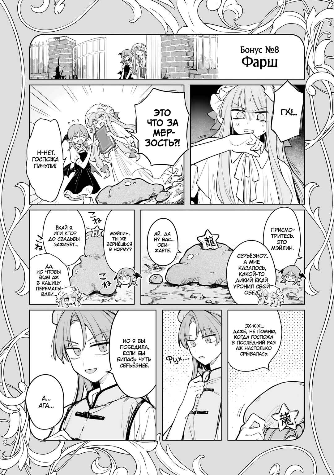 Chapter 14.1 - Page 14