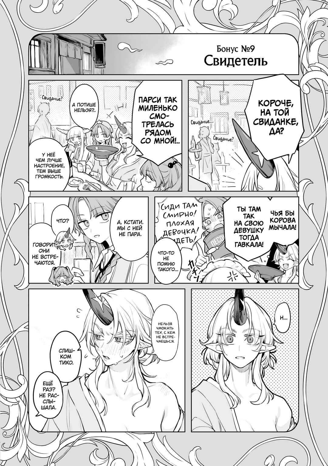 Chapter 14.1 - Page 15
