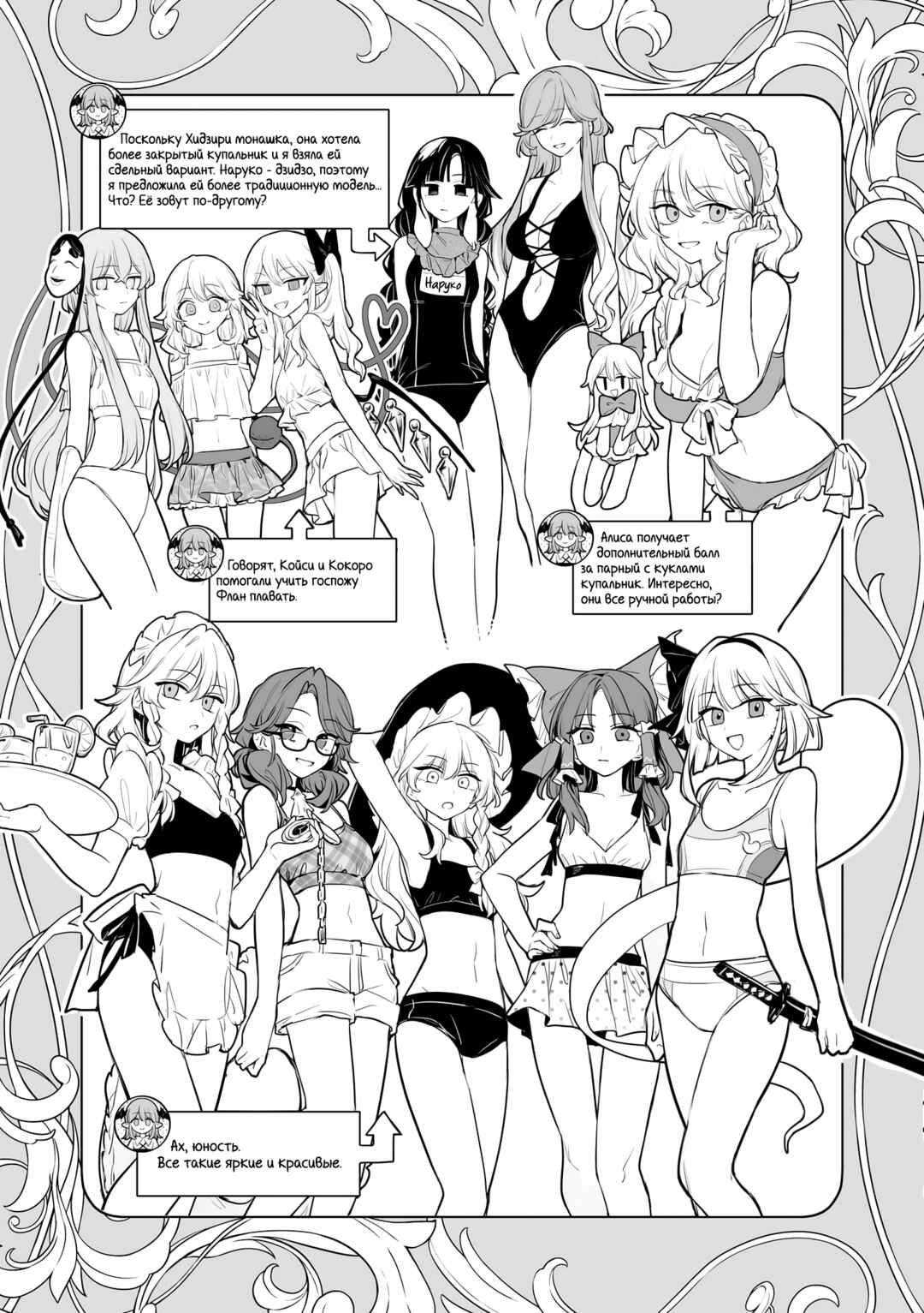 Chapter 14.1 - Page 17