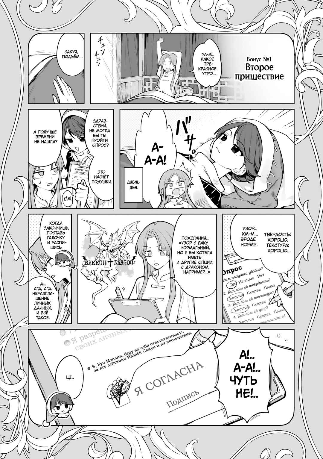 Chapter 14.1 - Page 4