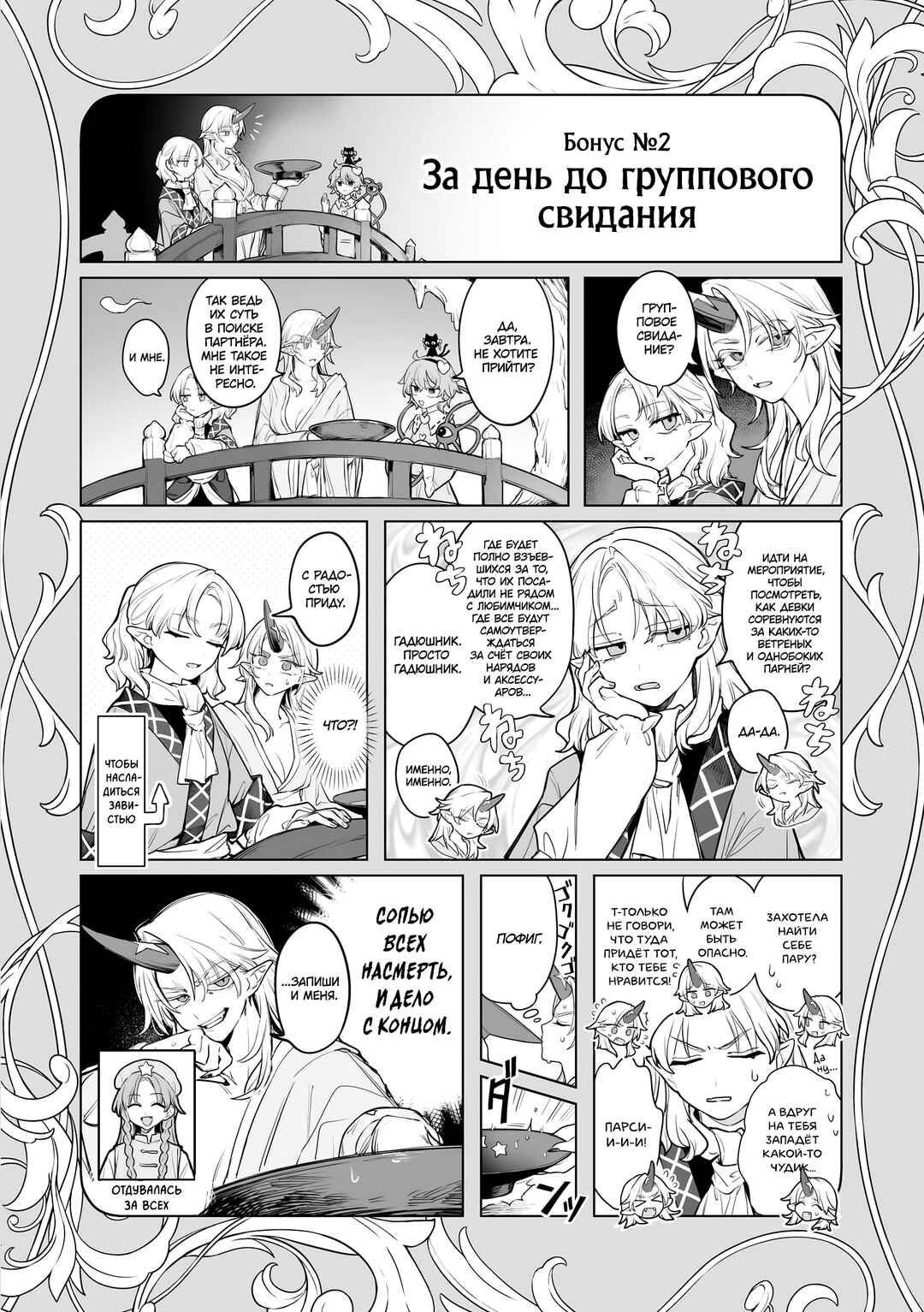 Chapter 14.1 - Page 5