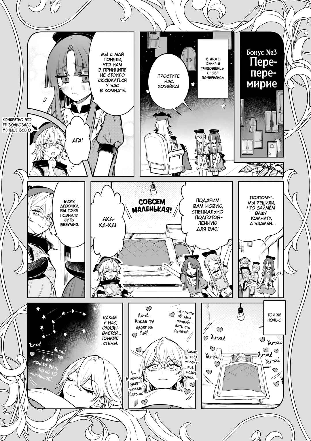 Chapter 14.1 - Page 6