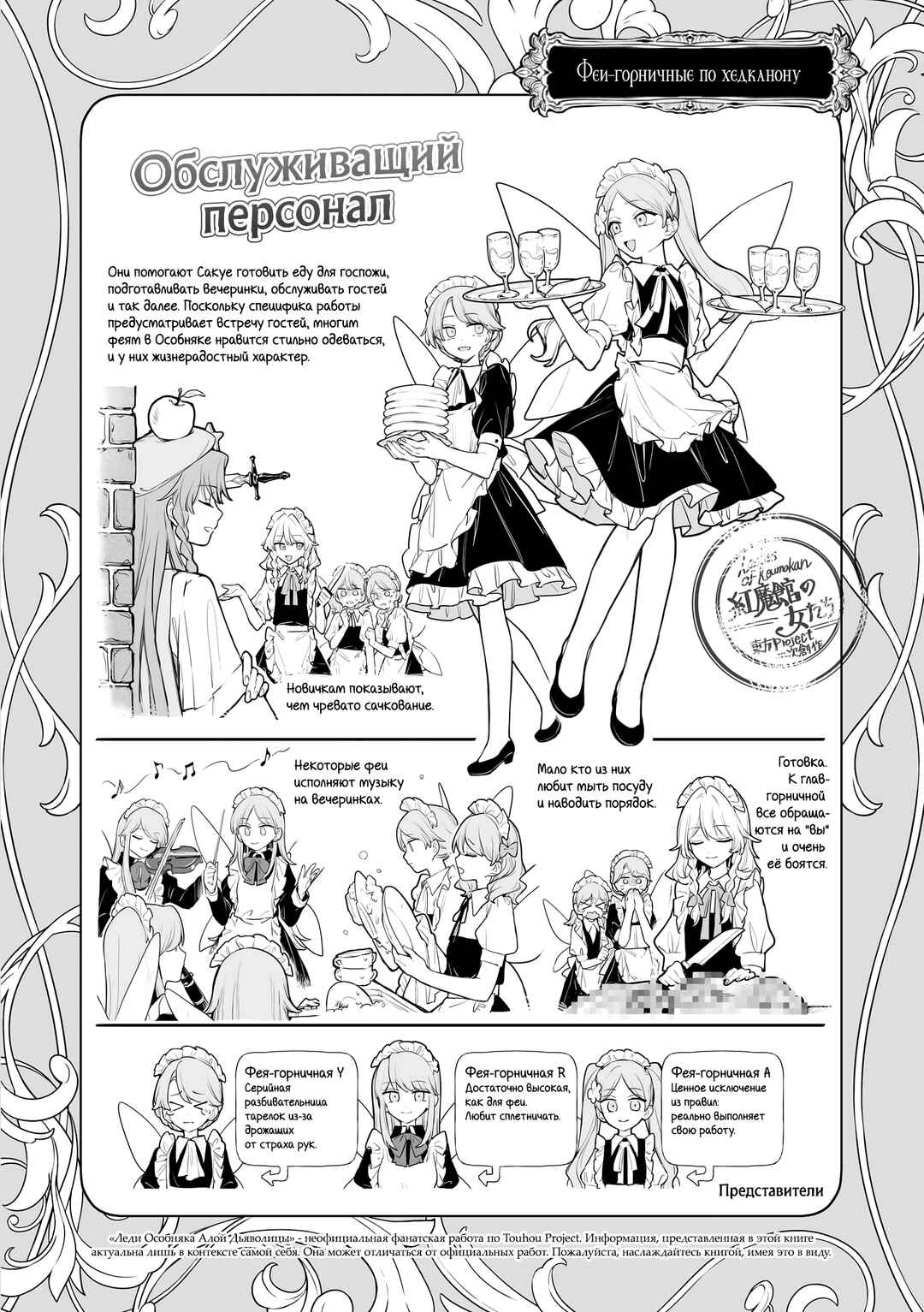 Chapter 14.1 - Page 7