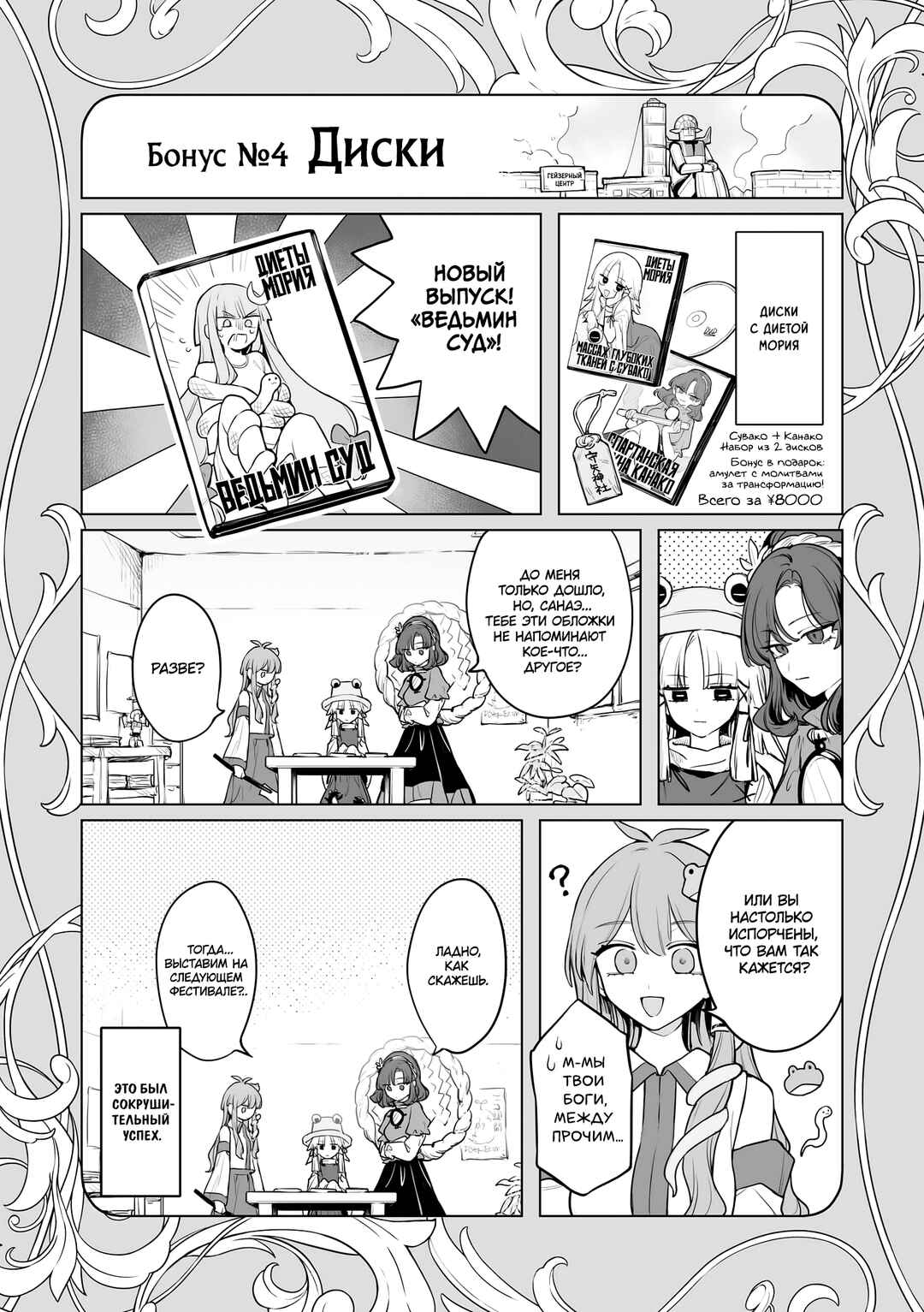 Chapter 14.1 - Page 8