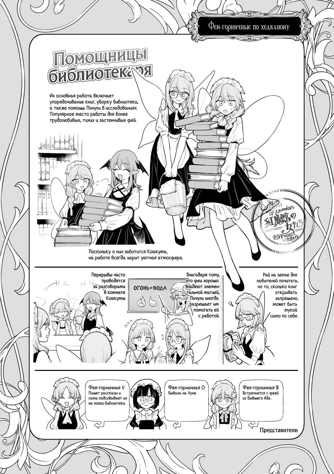 Chapter 14.1 - Page 9