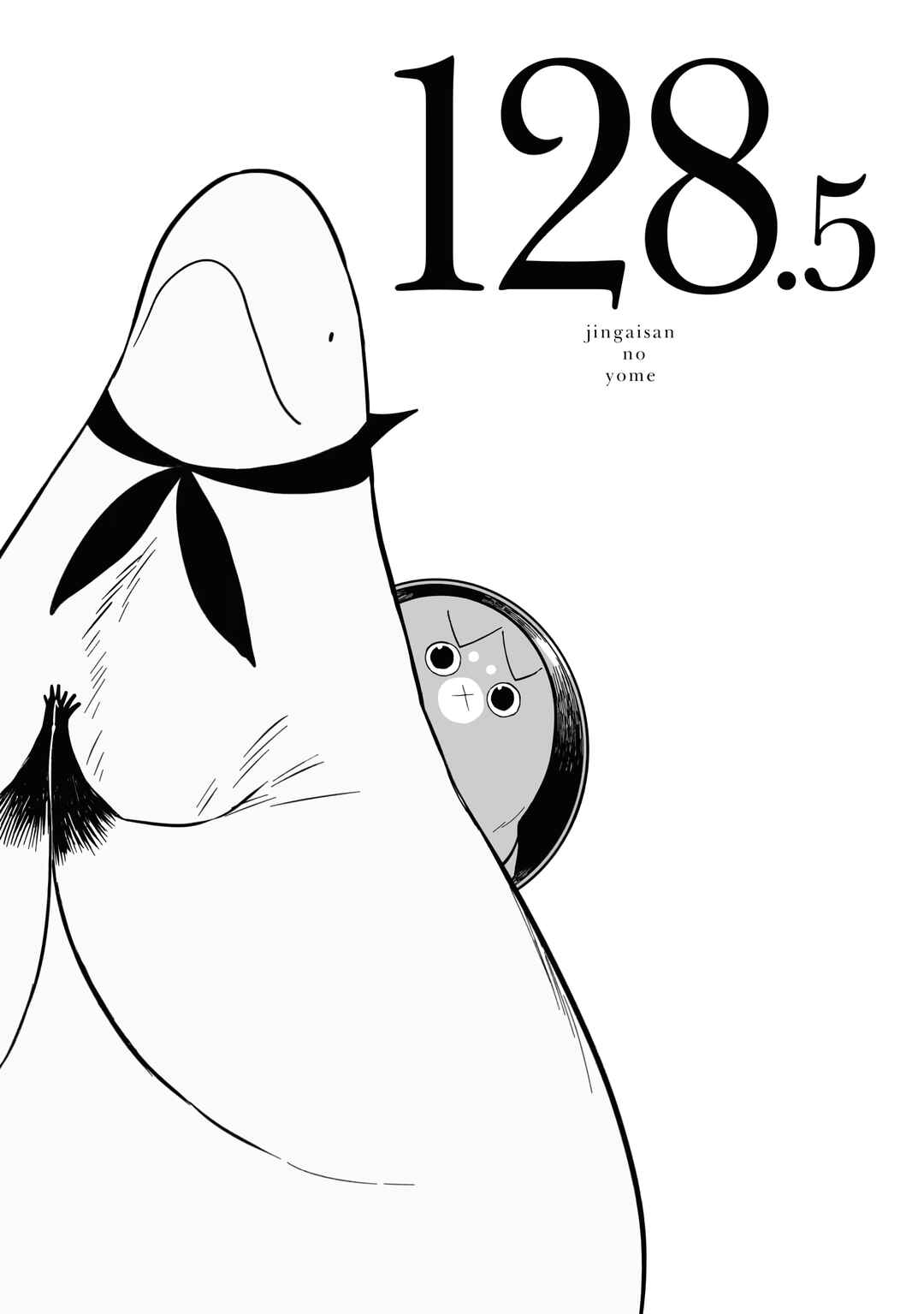 Chapter 128.5 - Page 1