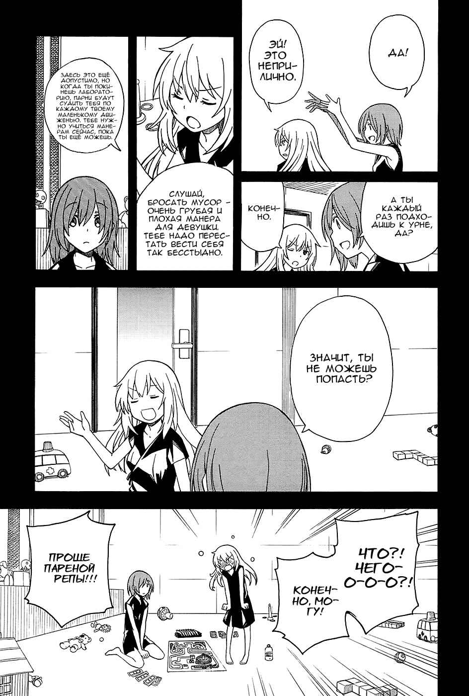 Chapter 60 - Page 10