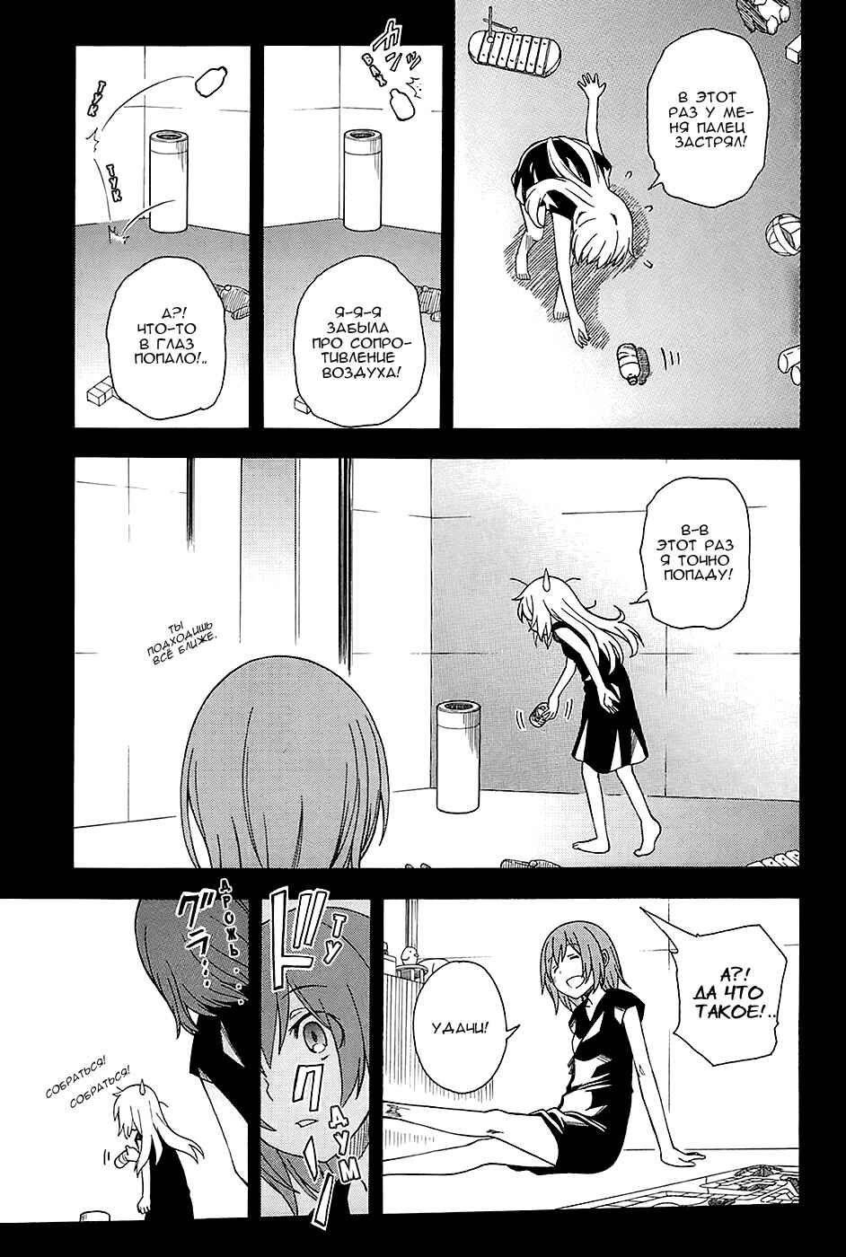 Chapter 60 - Page 12