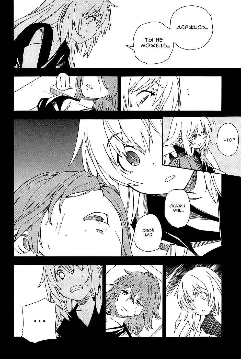 Chapter 60 - Page 15