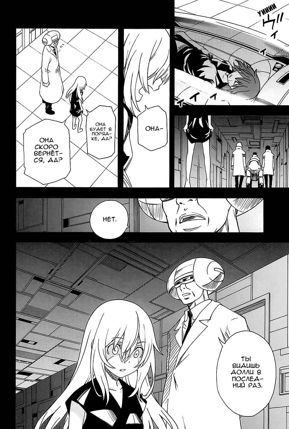 Chapter 60 - Page 17