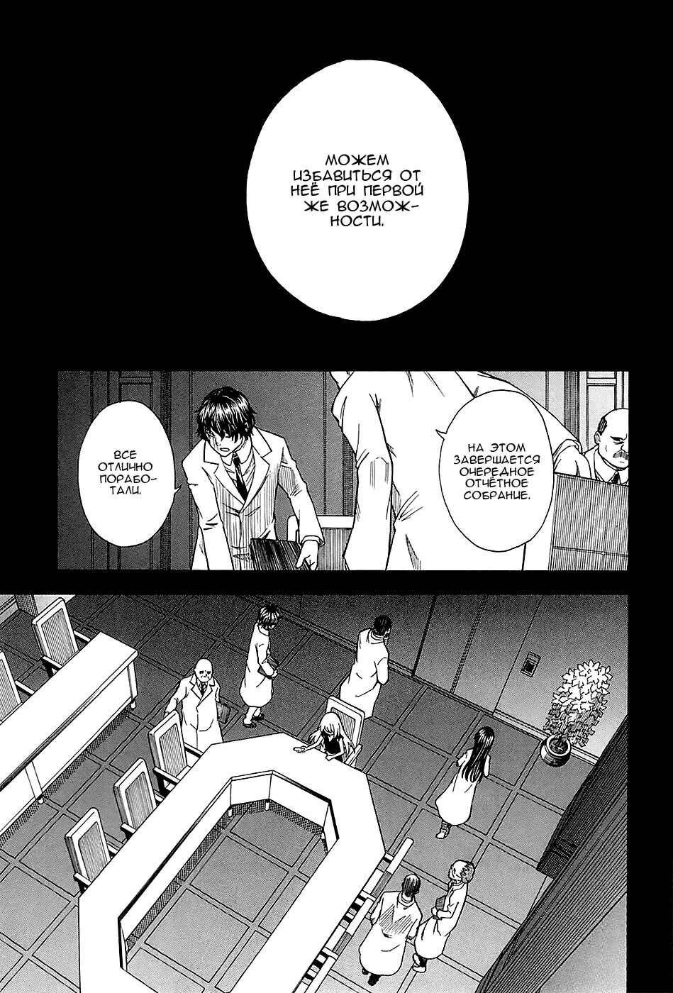 Chapter 60 - Page 22