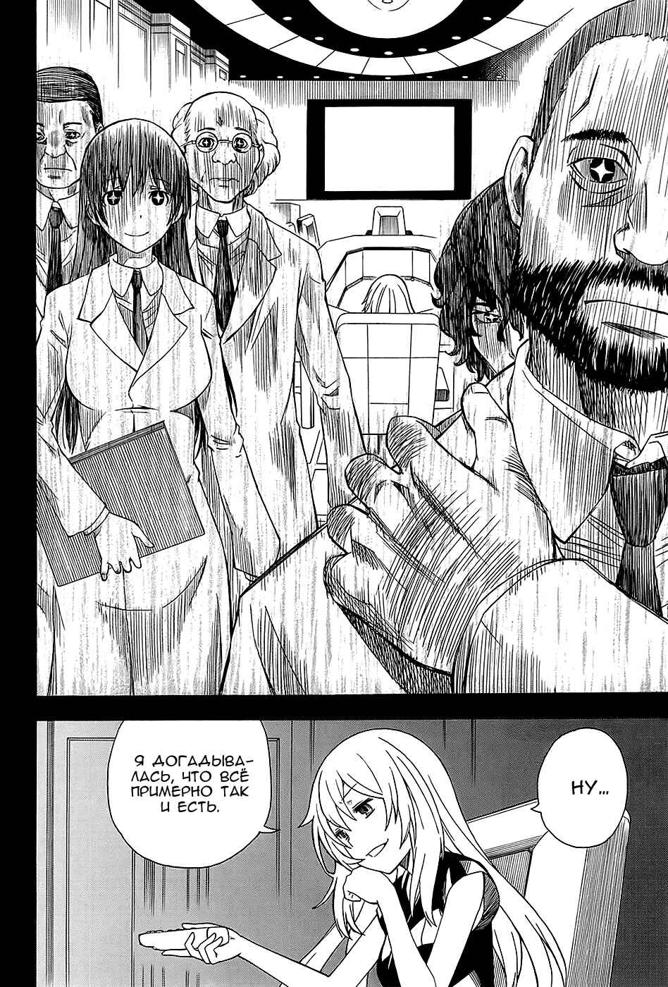 Chapter 60 - Page 23