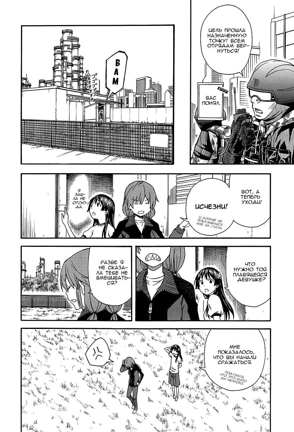 Chapter 60 - Page 25