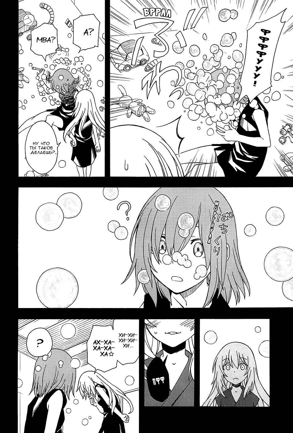 Chapter 60 - Page 3