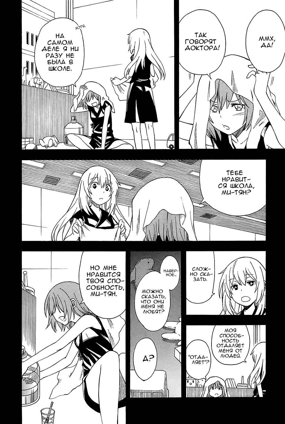 Chapter 60 - Page 5