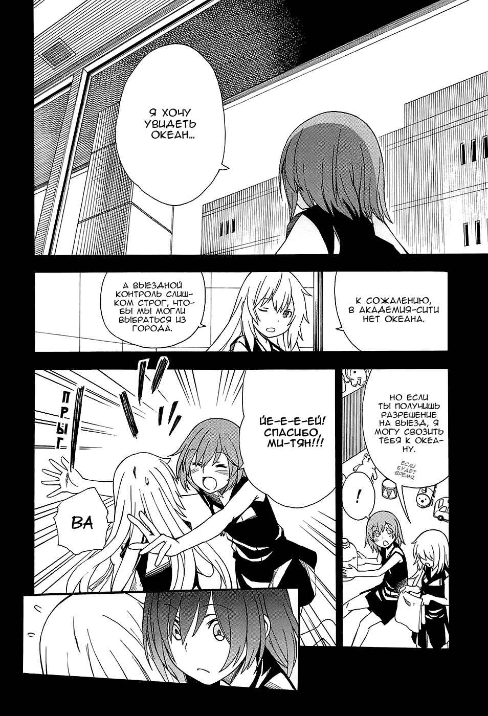 Chapter 60 - Page 7