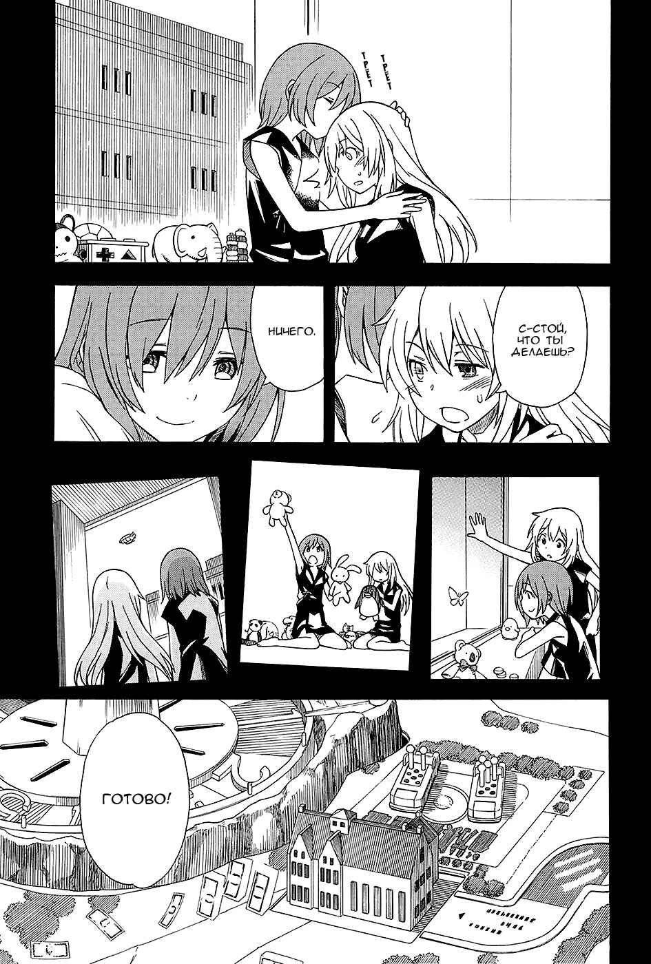 Chapter 60 - Page 8