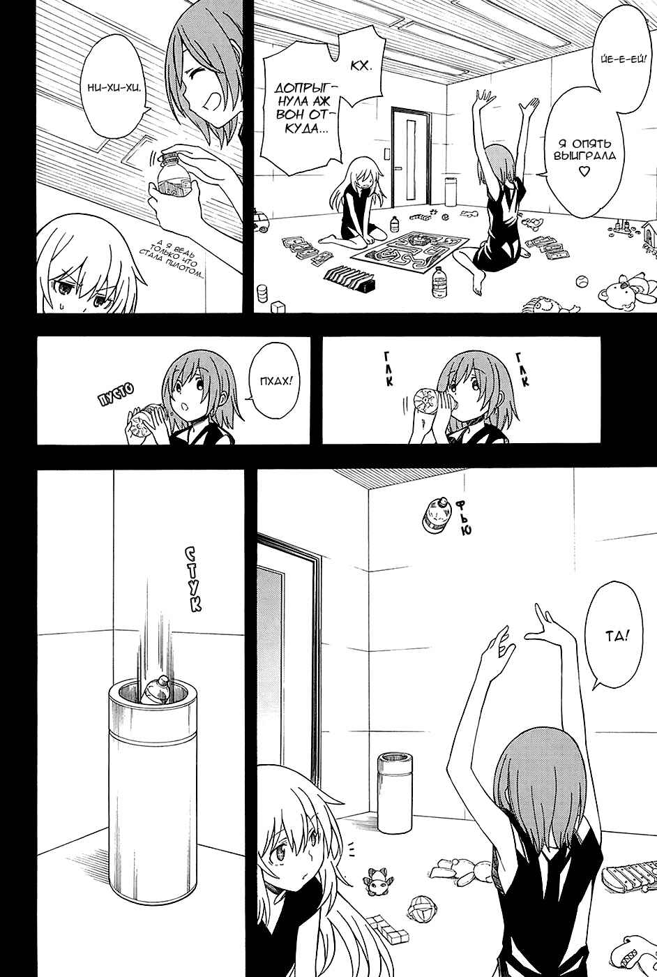 Chapter 60 - Page 9