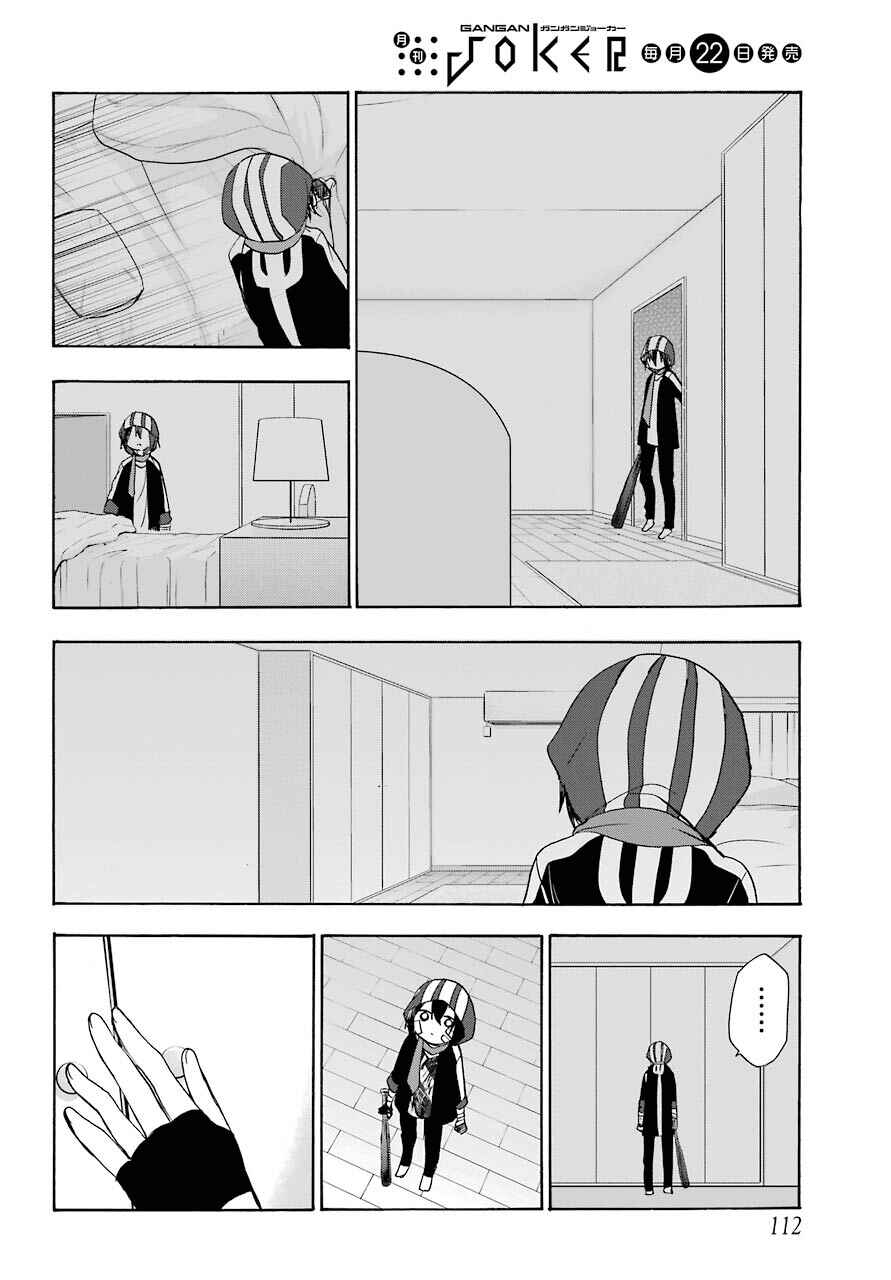 Chapter 41 - Page 12